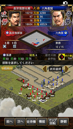 信長の野望・烈風伝