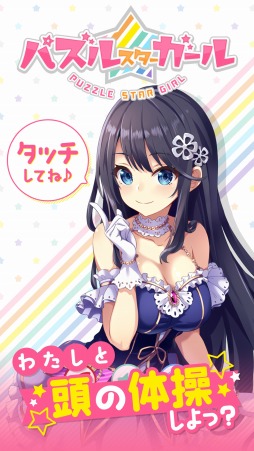 ���������꡼ No.001�Υ���ͥ������ / �֥��å��ѥ��륲����֥ѥ��륹���������� -Block Puzzle-�פ��ۿ�����