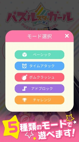 �ѥ��륹���������� -Block Puzzle-