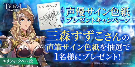 テラクラシック に登場する主要キャラクターの情報が公開に Cvを演じる声優に三森すずこさん 若本規夫さん ゆかなさんを起用