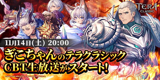 画像ギャラリー No.003のサムネイル画像 / 「テラクラシック」,声優サイン色紙プレゼントキャンペーン第2弾が開始