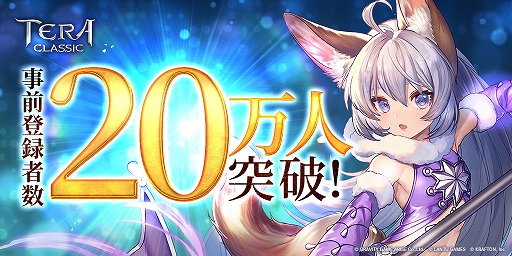 画像ギャラリー No.001のサムネイル画像 / 「テラクラシック」の事前登録者数が20万人を突破。Amazonギフト券などが当たるTwitterキャンペーンも開催中