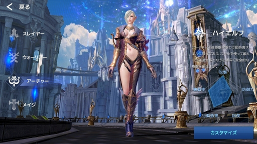 画像ギャラリー No.009のサムネイル画像 / 【PR】「TERA」の世界観を引き継ぐ新作アプリ「テラクラシック」プレイレポート。エリーンなどの種族がアルボレアで躍動!