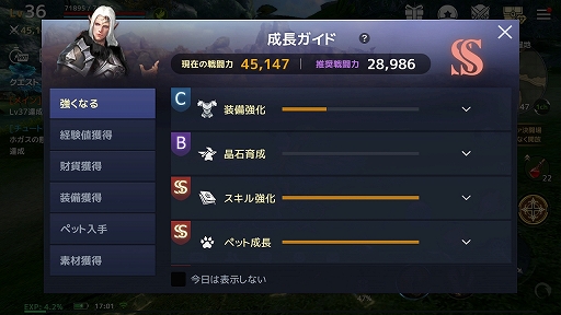 画像ギャラリー No.022のサムネイル画像 / 【PR】「TERA」の世界観を引き継ぐ新作アプリ「テラクラシック」プレイレポート。エリーンなどの種族がアルボレアで躍動!