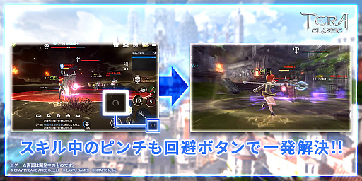 画像ギャラリー No.001のサムネイル画像 / 「テラクラシック」公式のおすすめポイントが公開。「TERA」に続くストーリーや爽快アクションなど