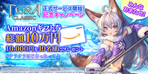 画像ギャラリー No.003のサムネイル画像 / オンラインRPG「テラクラシック」の正式サービスが本日スタート。PC版から約20年前の時代を舞台に物語が展開