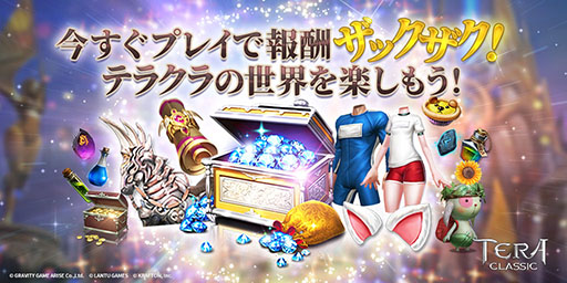 画像ギャラリー No.006のサムネイル画像 / オンラインRPG「テラクラシック」の正式サービスが本日スタート。PC版から約20年前の時代を舞台に物語が展開