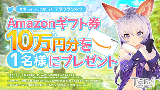 画像ギャラリー No.001のサムネイル画像 / 「テラクラシック」,イベント“歴戦の覇者”が開催。期間限定でアイテムセットの販売も