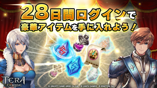 画像ギャラリー No.003のサムネイル画像 / 「テラクラシック」1.5周年記念パックやログインボーナスを提供