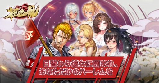 画像ギャラリー No.001のサムネイル画像 / “極道”がテーマの育成SLG「極道の龍」が3月に配信。事前登録受付を開始