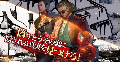 画像ギャラリー No.005のサムネイル画像 / “極道”がテーマの育成SLG「極道の龍」が3月に配信。事前登録受付を開始