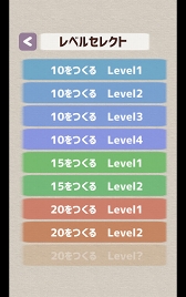 画像ギャラリー No.002のサムネイル画像 / シンプルな思考パズルゲーム「なぞってたしてけすパズル タシテケス」がリリース