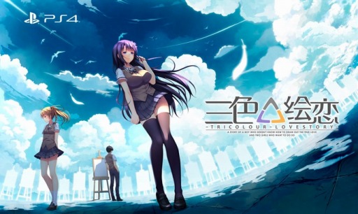 ꡼ No.001 | ȯɥ٥㡼ֻ-Tricolour Lovestory-פܸƥǤPS4о졣2019ǯƤȯ