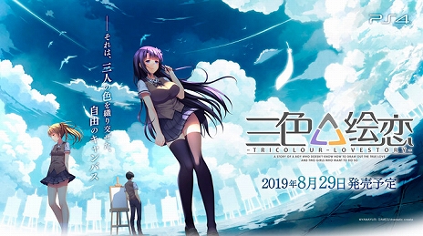 ���������꡼ No.003�Υ���ͥ������ / �ֻ�������-Tricolour Lovestory-�פ�ȯ������8��29���˷��ꡣDuca���󤬲Τ�OP�ơ��ޤ��Ͽ���������ץ˥󥰥ࡼ�ӡ������