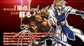画像ギャラリー No.013のサムネイル画像 / 「GUILTY GEAR 20th ANNIVERSARY PACK」の公式サイトがオープン。収録作品の詳細情報に加え,店舗特典やPVが公開中