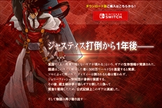 画像ギャラリー No.014のサムネイル画像 / 「GUILTY GEAR 20th ANNIVERSARY PACK」の公式サイトがオープン。収録作品の詳細情報に加え,店舗特典やPVが公開中