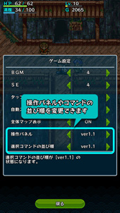 画像ギャラリー No.005のサムネイル画像 / ユーザーインタフェースの変更で操作性を改善。スマホ版「不思議のダンジョン 風来のシレン」でアップデートが実施