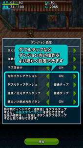 画像ギャラリー No.007のサムネイル画像 / ユーザーインタフェースの変更で操作性を改善。スマホ版「不思議のダンジョン 風来のシレン」でアップデートが実施
