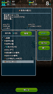 画像ギャラリー No.008のサムネイル画像 / ユーザーインタフェースの変更で操作性を改善。スマホ版「不思議のダンジョン 風来のシレン」でアップデートが実施