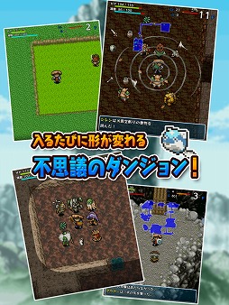 不思議のダンジョン 風来のシレン