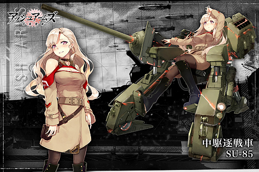 ²èÁü¥®¥ã¥é¥ê¡¼ No.007¤Î¥µ¥à¥Í¥¤¥ë²èÁü / Àï¼Ö¤äÀïÆ®µ¡¤òÈþ¾¯½÷¤Ëµ¼¿Í²½¡£¥¹¥Þ¥Û¸þ¤±¿·ºî¥¢¥×¥ê¡Ö¥¢¥Ã¥·¥å¥¢¡¼¥à¥º¡¾³¥ßþÀïÀþ¡¾¡×¤¬2019ǯÆâ¤Ë¥ê¥ê¡¼¥¹