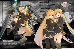 画像ギャラリー No.010のサムネイル画像 / 「アッシュアームズ‐灰燼戦線‐」で事前登録の受け付けがスタート。登録者数10万人突破でキャラクター「SU-85」(中駆逐戦車)がもらえる