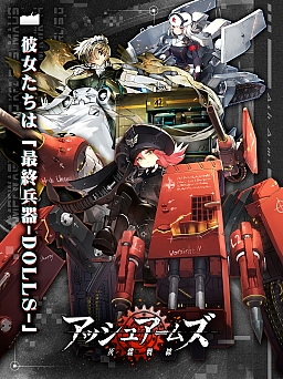 ���������꡼ No.001�Υ���ͥ������ / ���ޥ۸������ߥ�졼�����RPG�֥��å��奢���ॺ-��������-�פ������Ѥ˥ե������������ǿ�������������