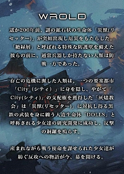 ���������꡼ No.002�Υ���ͥ������ / ���ޥ۸������ߥ�졼�����RPG�֥��å��奢���ॺ-��������-�פ������Ѥ˥ե������������ǿ�������������