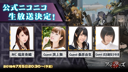 画像ギャラリー No.004のサムネイル画像 / 「アッシュアームズ」初の公式ニコニコ生放送が7月5日20:30に配信決定