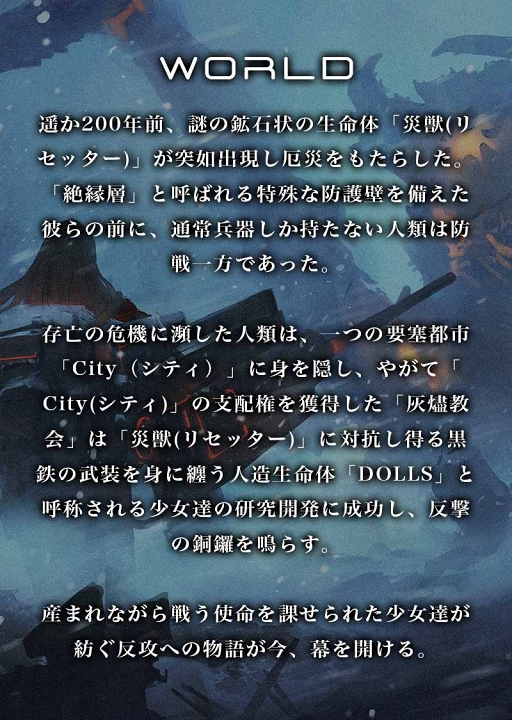 画像ギャラリー No.005のサムネイル画像 / 「アッシュアームズ」初の公式ニコニコ生放送が7月5日20:30に配信決定