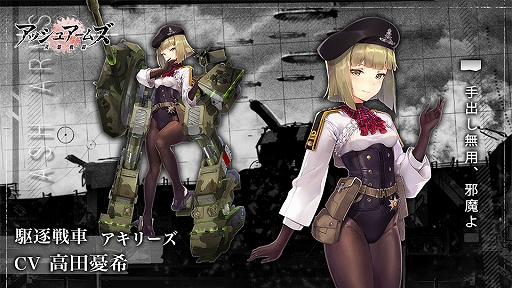 画像ギャラリー No.004のサムネイル画像 / 「アッシュアームズ-灰燼戦線-」,DLランキングトップ10入り達成記念で全員に10回召集状を配布