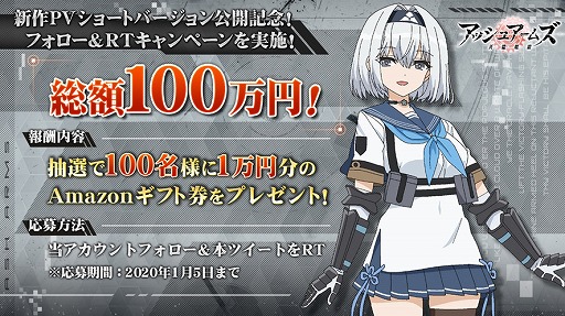 画像ギャラリー No.001のサムネイル画像 / 「アッシュアームズ」,富士 葵さんが登場するPVのショートバージョンが公開