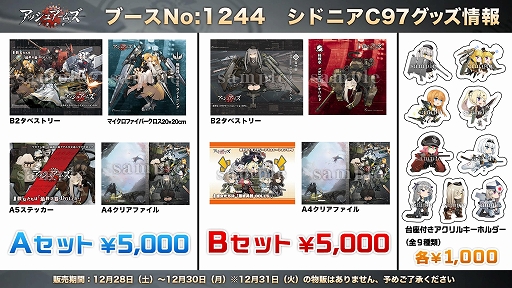 画像ギャラリー No.003のサムネイル画像 / シドニア,コミックマーケット97の出展情報を公開。「アッシュアームズ」と「ヴァルキリーインパルス」のサイン会が開催