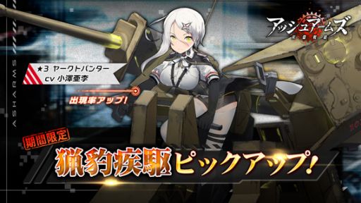 画像集#003のサムネイル/「アッシュアームズ」，新DOLLS☆3軽対空砲「ケーリアン341型」が実装