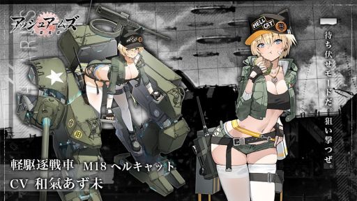 ���������꡼ No.002�Υ���ͥ������ / �֥��å��奢���ॺ-��������-�פˡ�3�ڶ�����֡�M18 �إ륭��åȡס�CV�����椢��̤�ˤ�����������ǽ����Ʈ3��®�פ��ɲä�