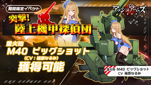 画像ギャラリー No.001のサムネイル画像 / 「アッシュアームズ-灰燼戦線-」,配信半周年記念の大型アップデートを実施