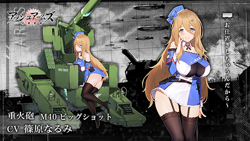 画像ギャラリー No.002のサムネイル画像 / 「アッシュアームズ-灰燼戦線-」,配信半周年記念の大型アップデートを実施