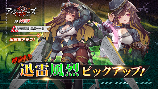 画像ギャラリー No.003のサムネイル画像 / 「アッシュアームズ-灰燼戦線-」,配信半周年記念の大型アップデートを実施