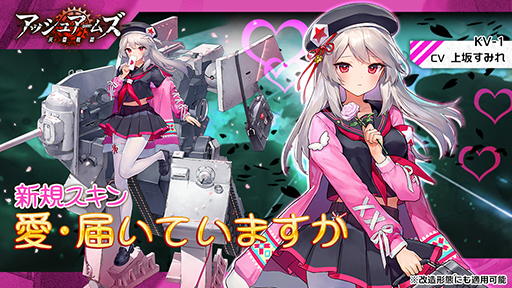 画像ギャラリー No.008のサムネイル画像 / 「アッシュアームズ-灰燼戦線-」,配信半周年記念の大型アップデートを実施