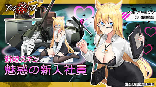 画像ギャラリー No.009のサムネイル画像 / 「アッシュアームズ-灰燼戦線-」,配信半周年記念の大型アップデートを実施