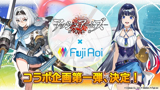 画像ギャラリー No.002のサムネイル画像 / 「アッシュアームズ」,富士葵がボーカル担当の公式新作PVロングバージョンが公開