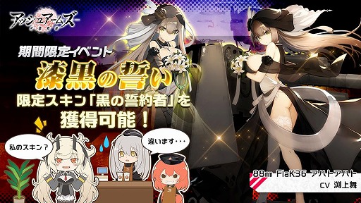 画像ギャラリー No.006のサムネイル画像 / 「アッシュアームズ」に新☆3重攻撃機「BV P.194」が登場。復刻イベント「狩りの勢子」もスタート