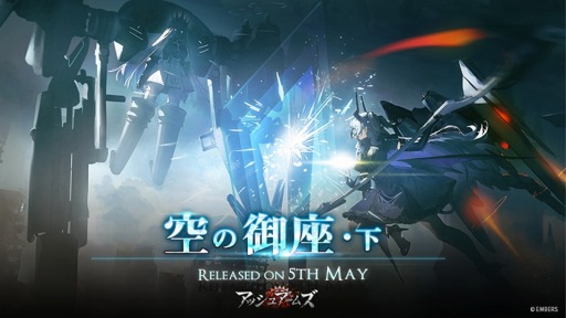 画像ギャラリー No.001のサムネイル画像 / 「アッシュアームズ」谷口守泰氏描き下ろしキャンパス抽選キャンペーンを5月5日より開催