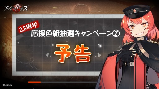 画像ギャラリー No.006のサムネイル画像 / 「アッシュアームズ」谷口守泰氏描き下ろしキャンパス抽選キャンペーンを5月5日より開催