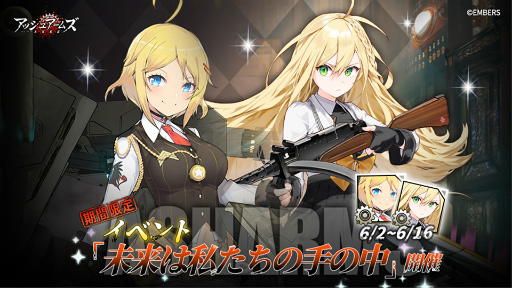 画像ギャラリー No.001のサムネイル画像 / 「アッシュアームズ」,新イベント“未来は私たちの手の中”を開催