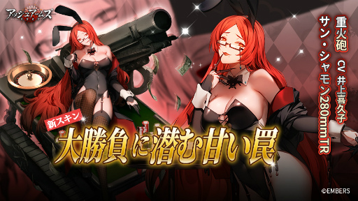 画像ギャラリー No.003のサムネイル画像 / 「アッシュアームズ」,新イベント“未来は私たちの手の中”を開催