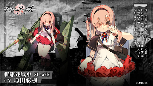 画像ギャラリー No.004のサムネイル画像 / 「アッシュアームズ」,新イベント“未来は私たちの手の中”を開催