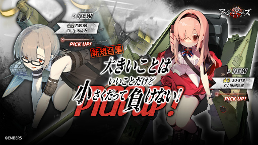 画像ギャラリー No.006のサムネイル画像 / 「アッシュアームズ」,新イベント“未来は私たちの手の中”を開催