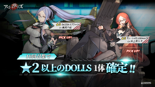 画像ギャラリー No.007のサムネイル画像 / 「アッシュアームズ」,新イベント“未来は私たちの手の中”を開催
