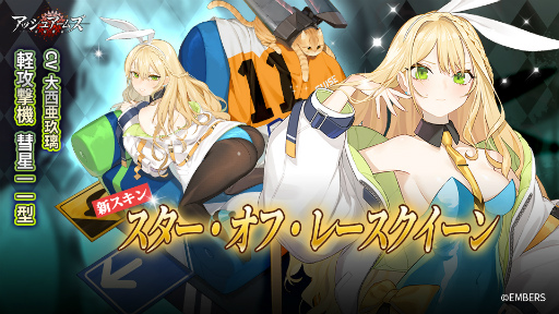 画像ギャラリー No.009のサムネイル画像 / 「アッシュアームズ」,新イベント“未来は私たちの手の中”を開催